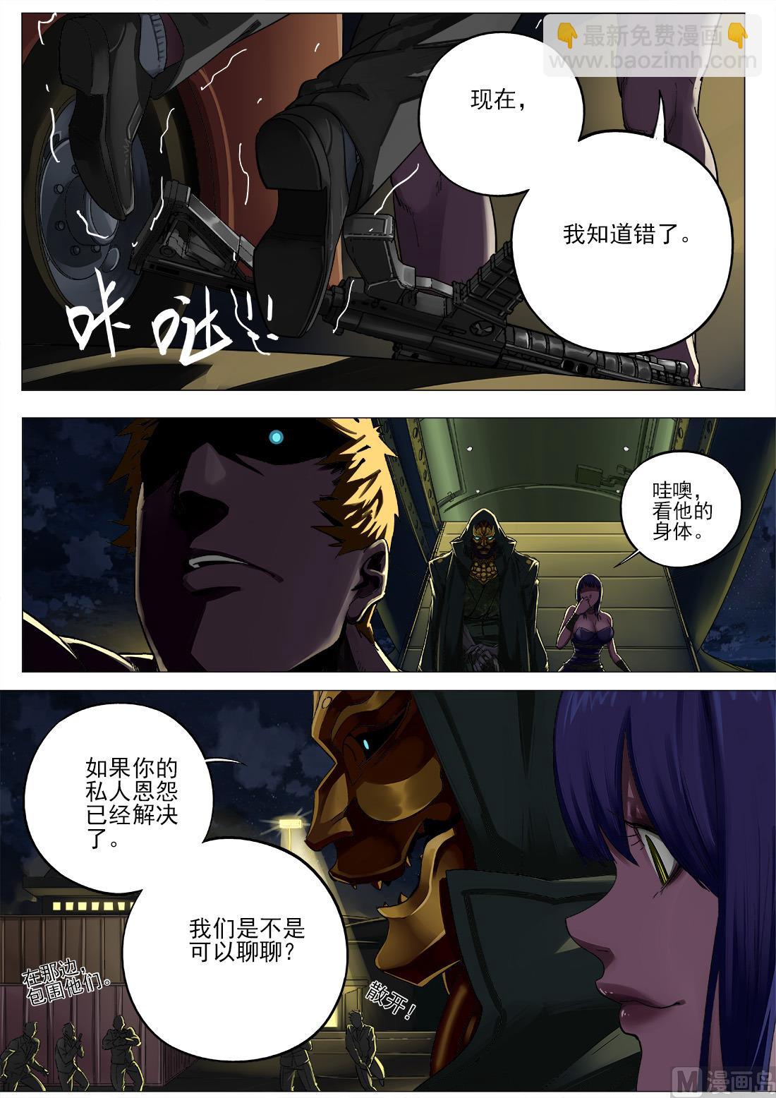 第67话8