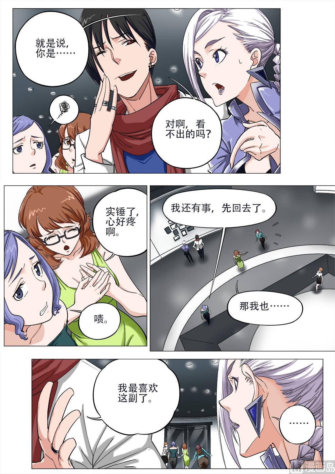 第74话2