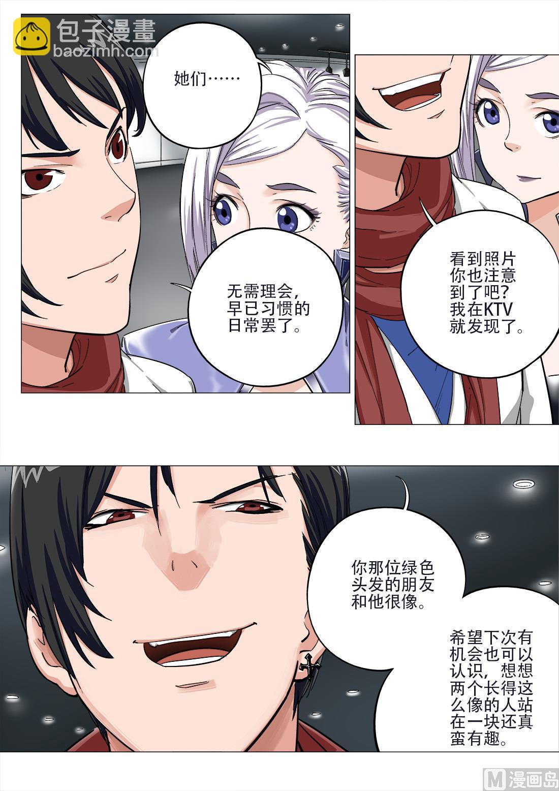 第74话3