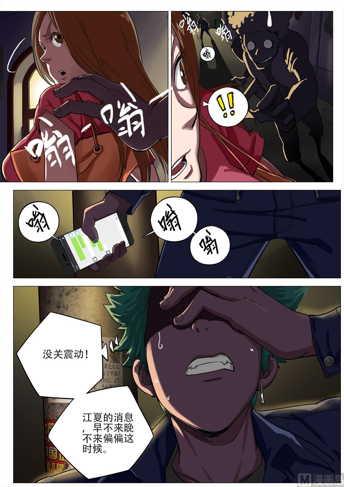 第74话6