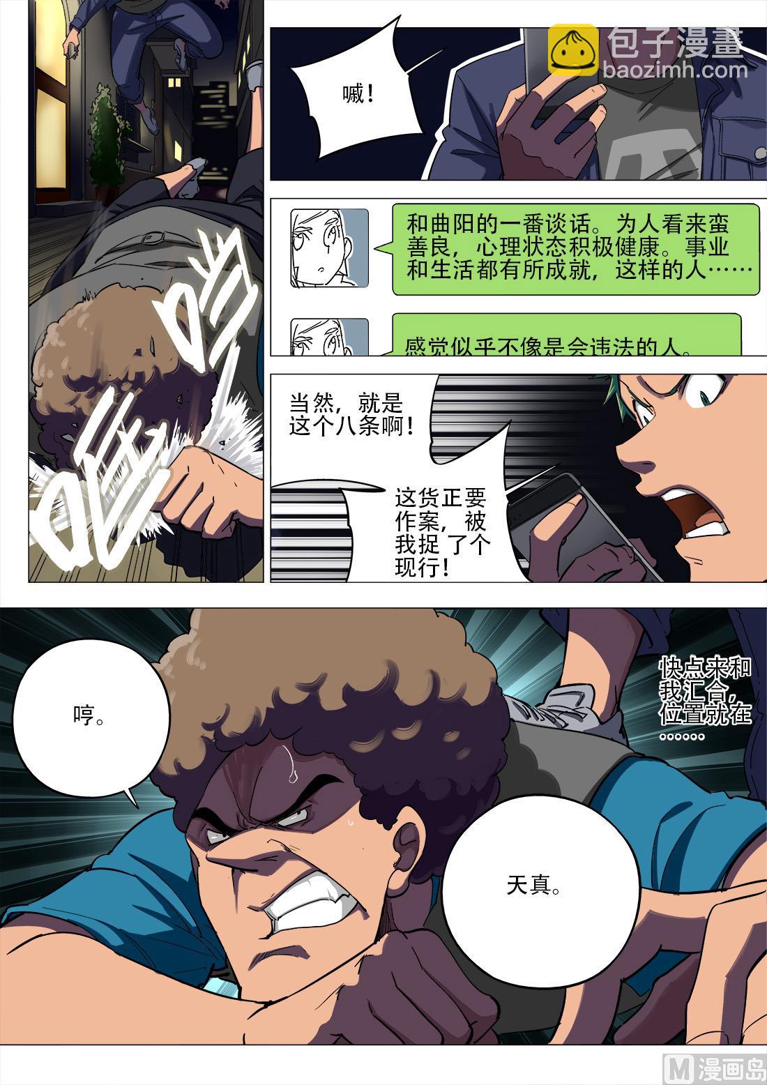 第74话8