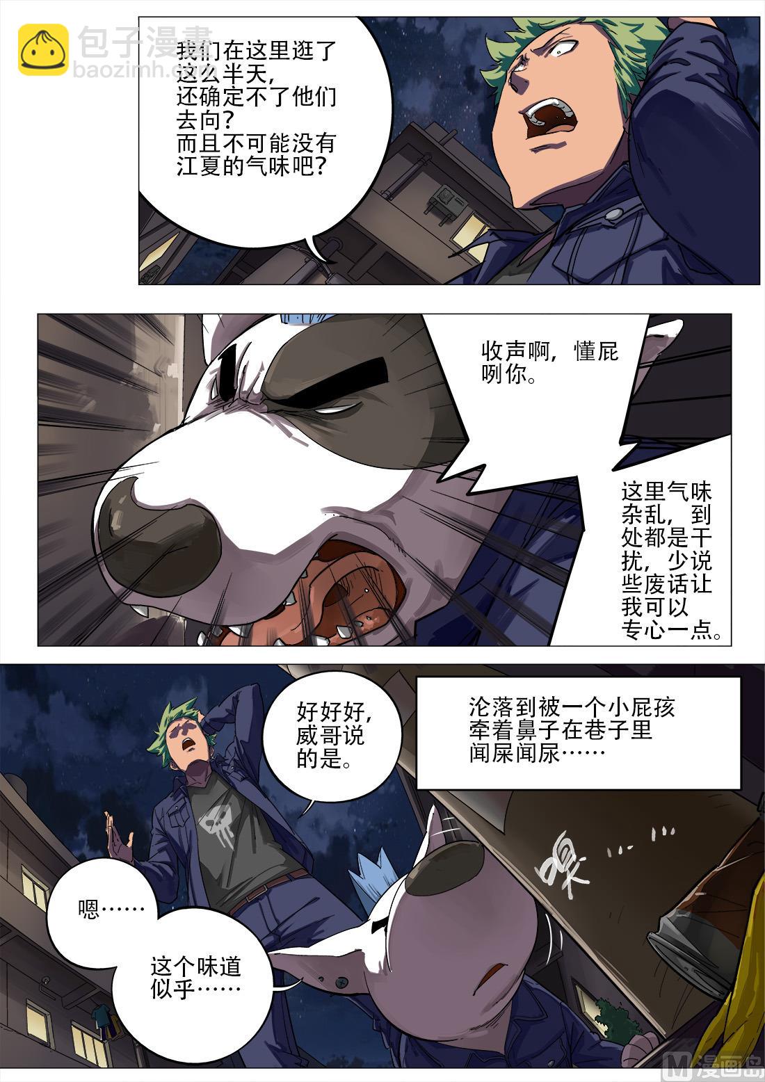 第80话2