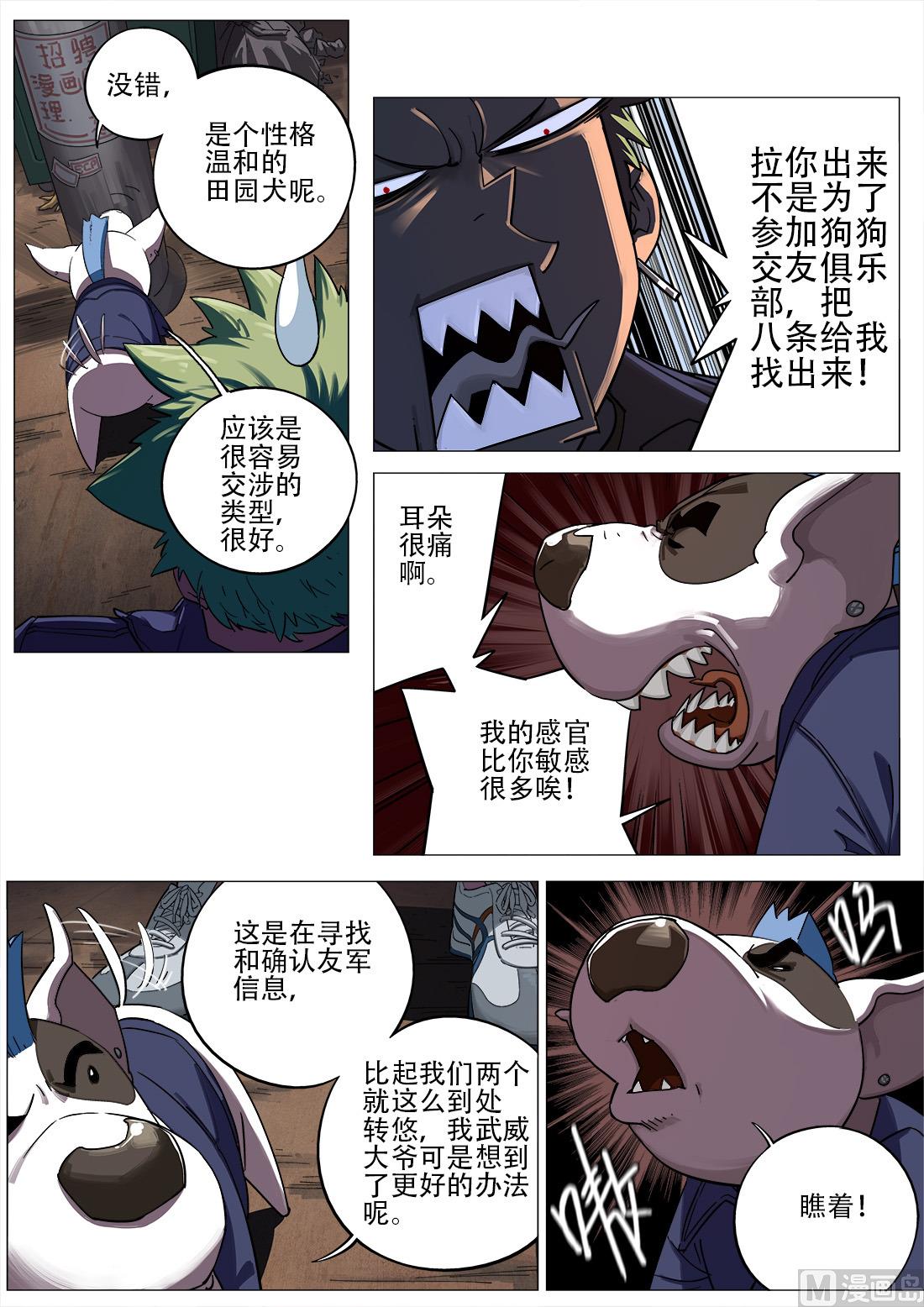 第80话3