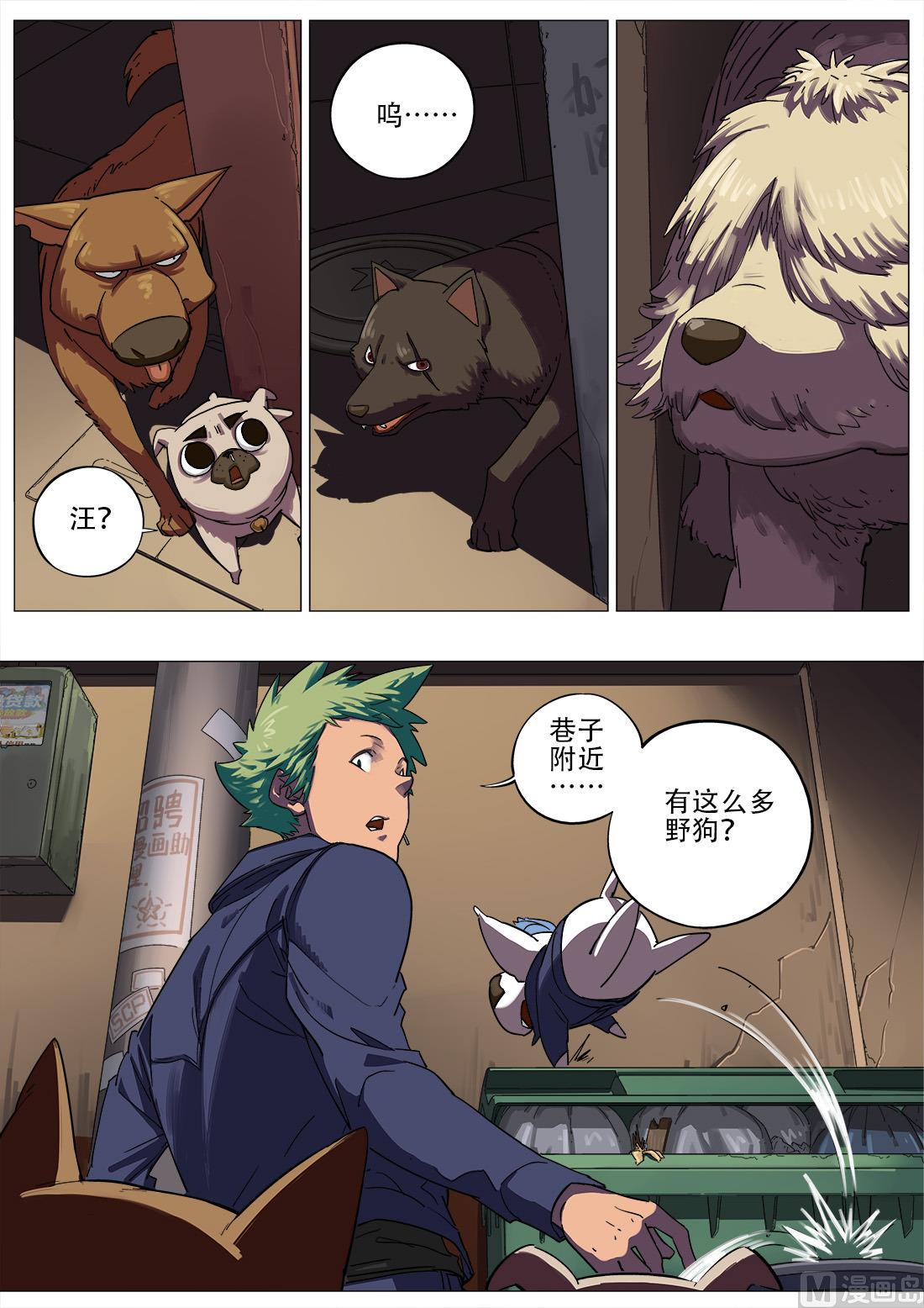 第80话4
