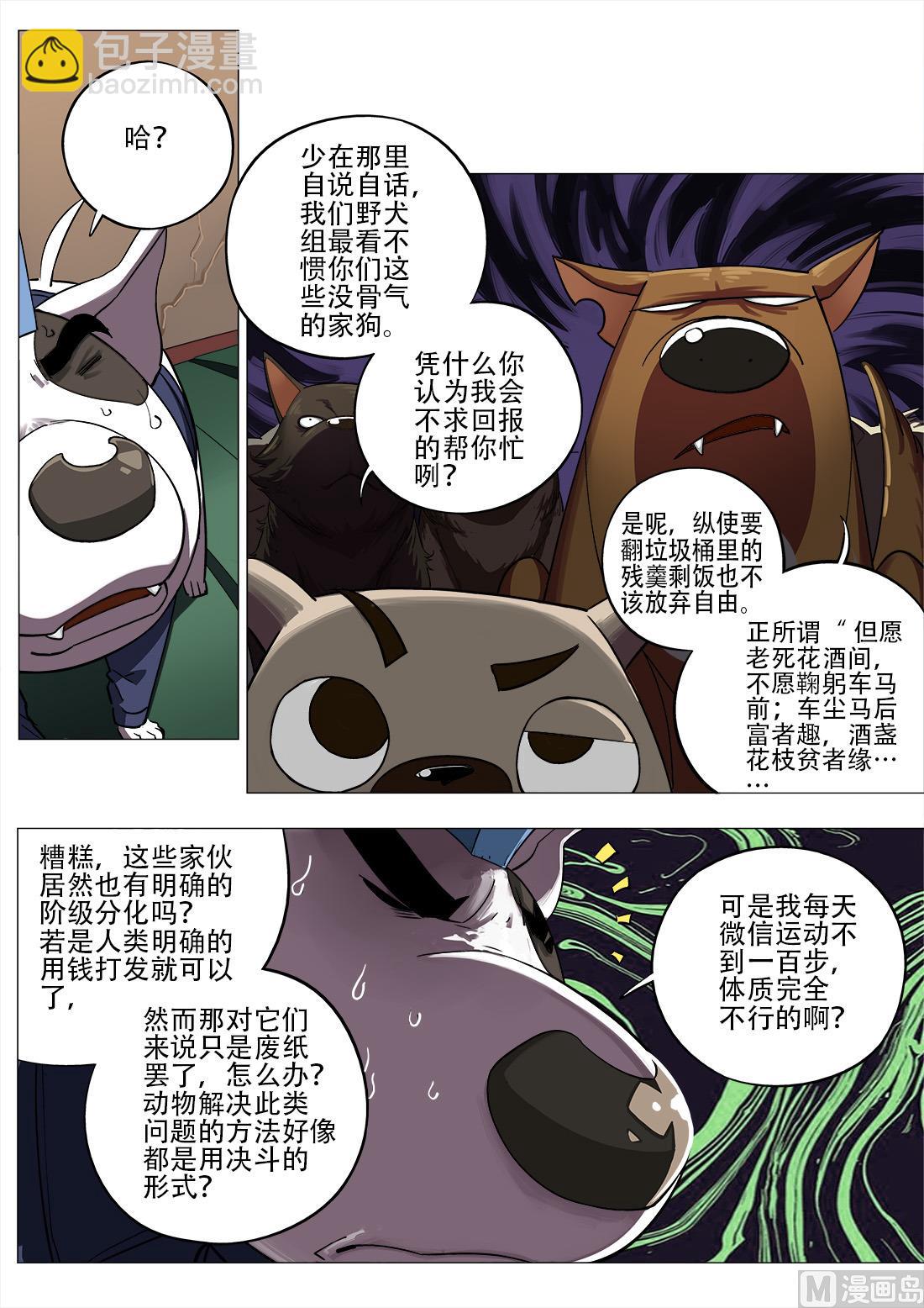 第80话6