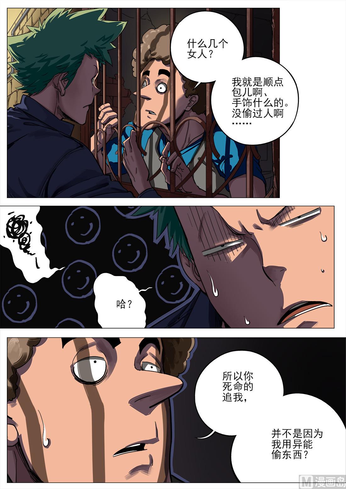 第84话2