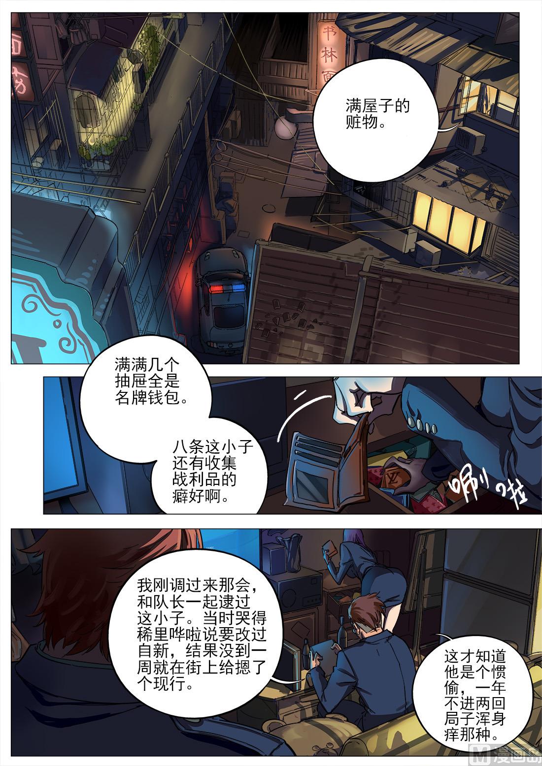 第84话3