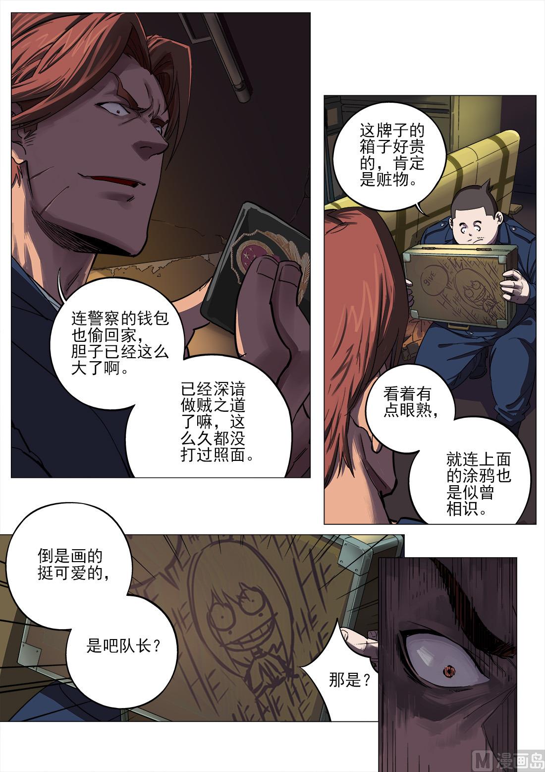 第84话4