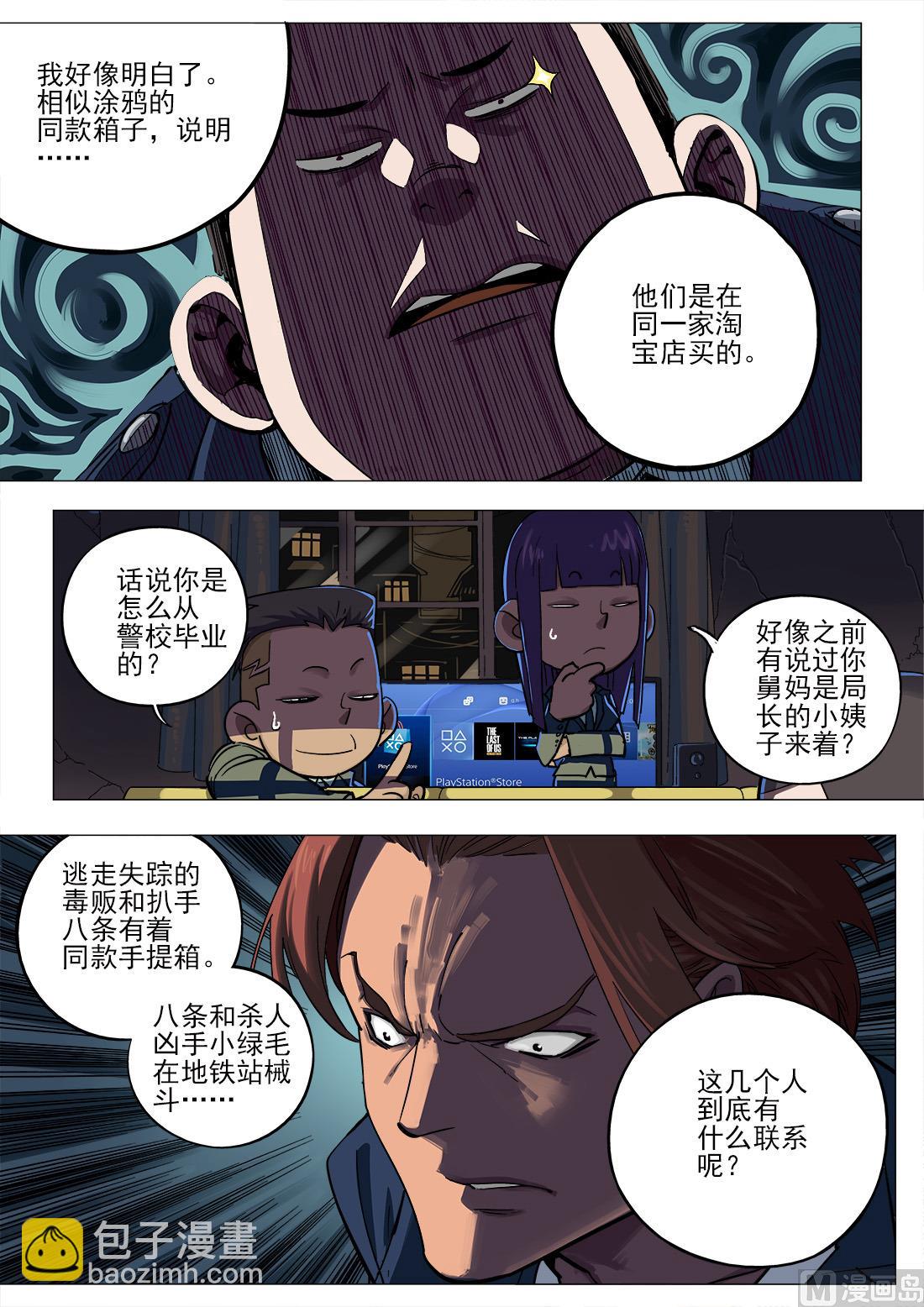 第84话6