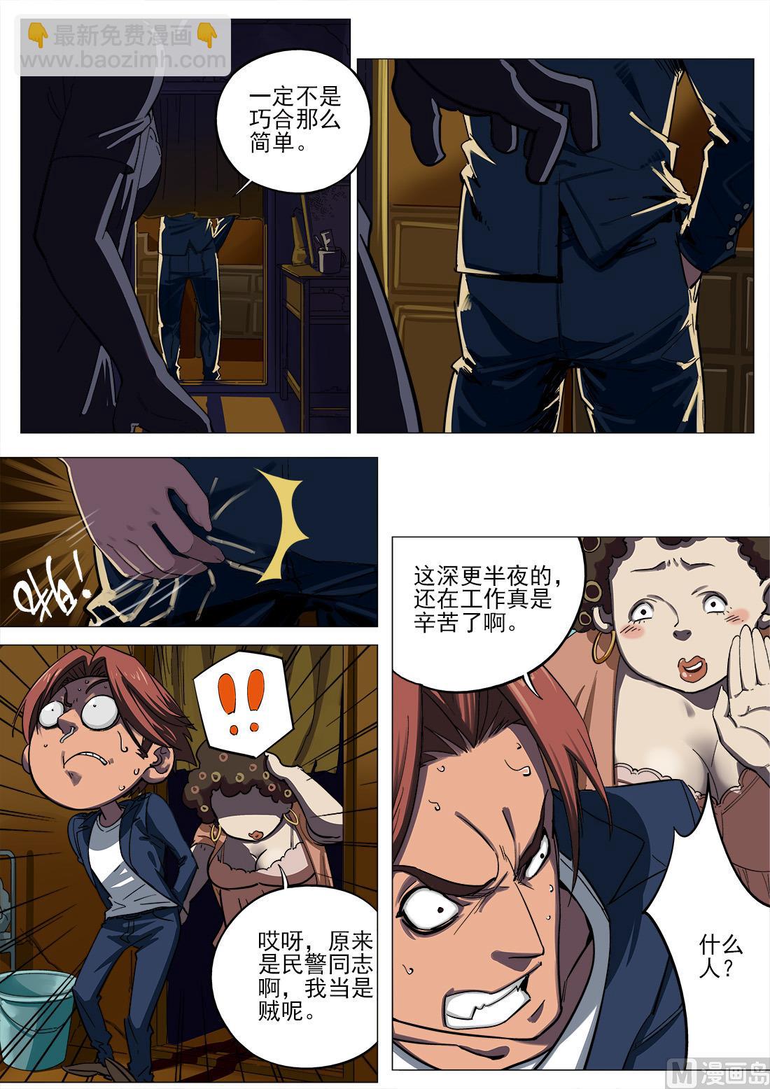 第84话7