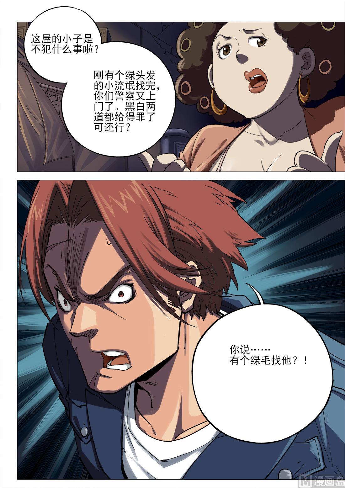 第84话8