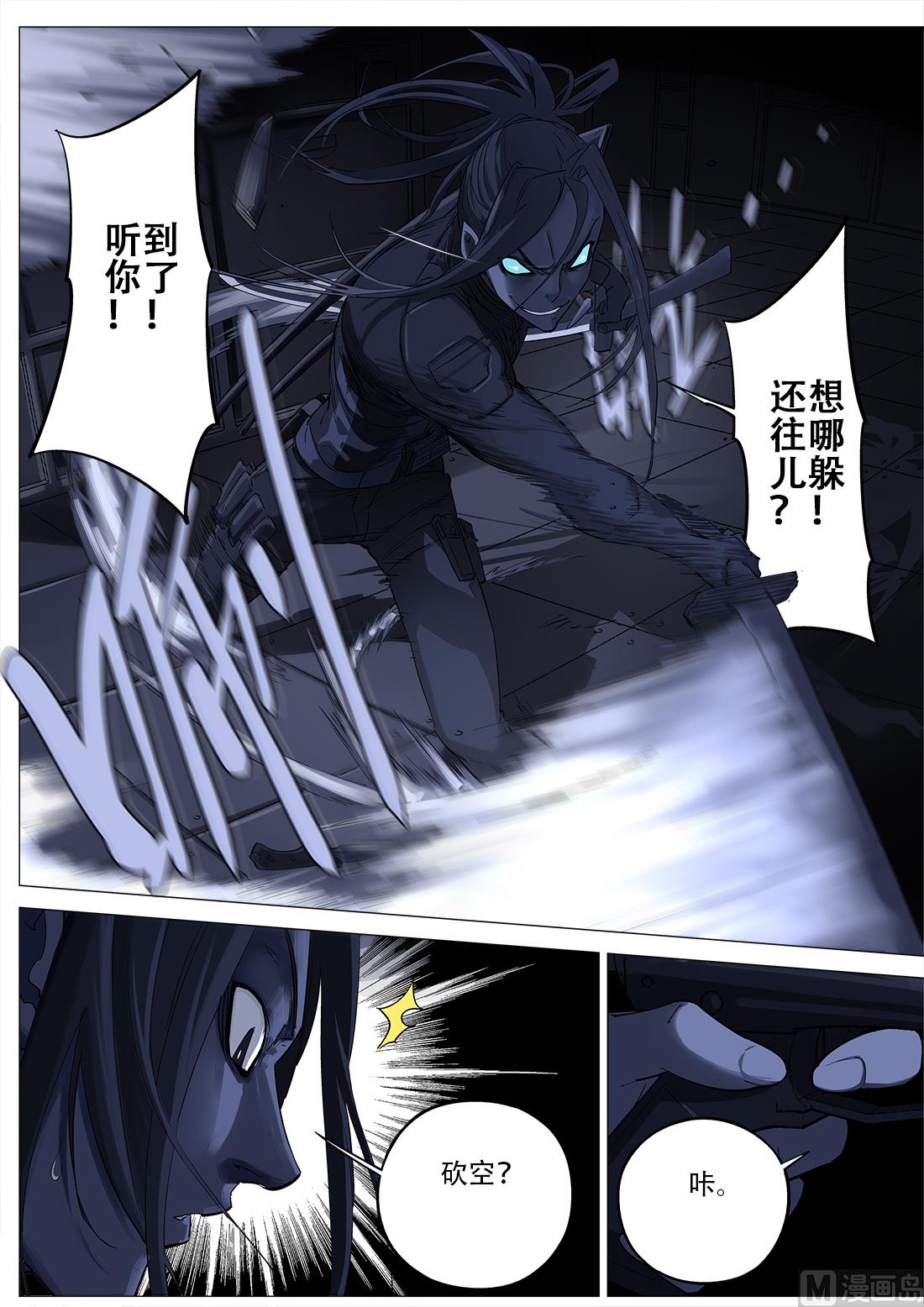 第92话5