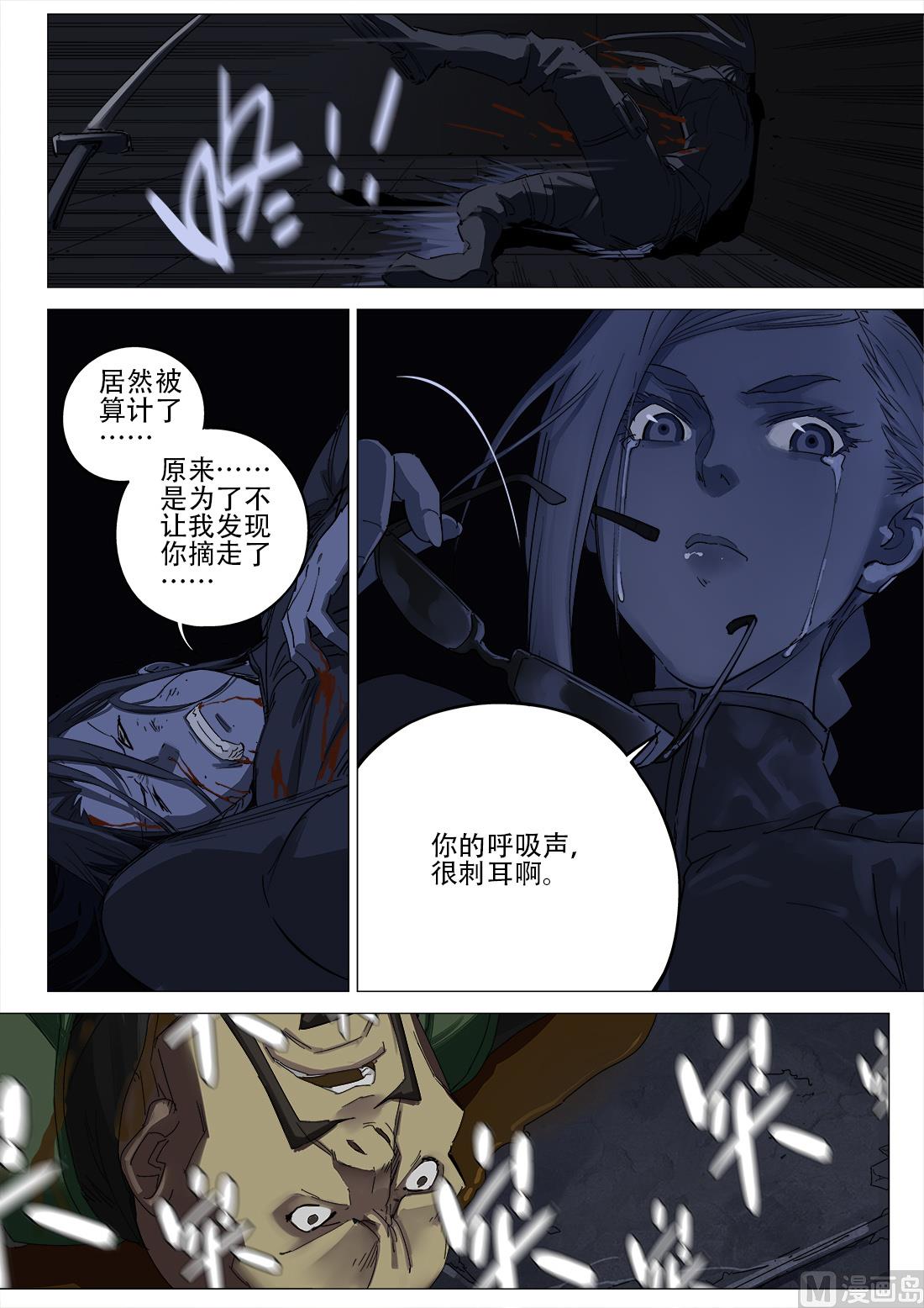 第92话8