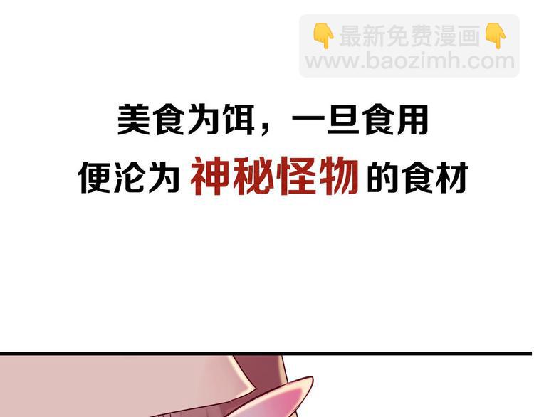 序章 奇幻诱惑23