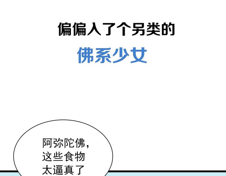 序章 奇幻诱惑30