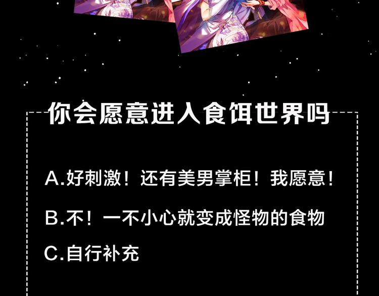 序章 奇幻诱惑72