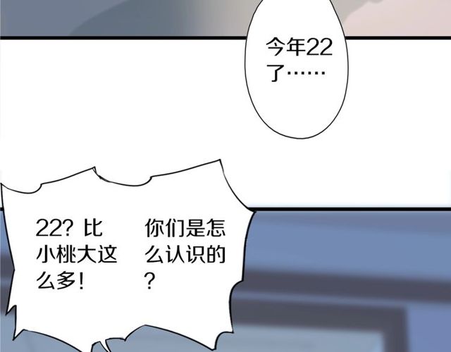 第44话 面对我好吗22