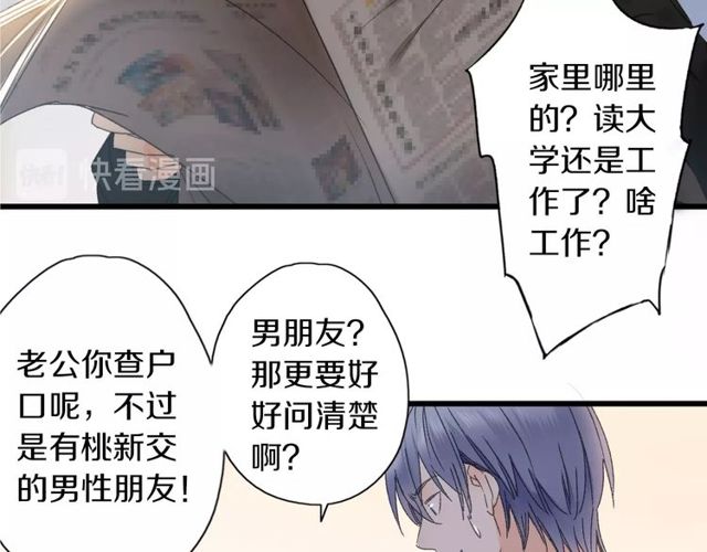 第44话 面对我好吗24