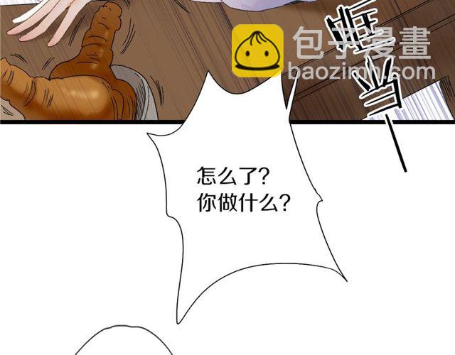 第44话 面对我好吗80