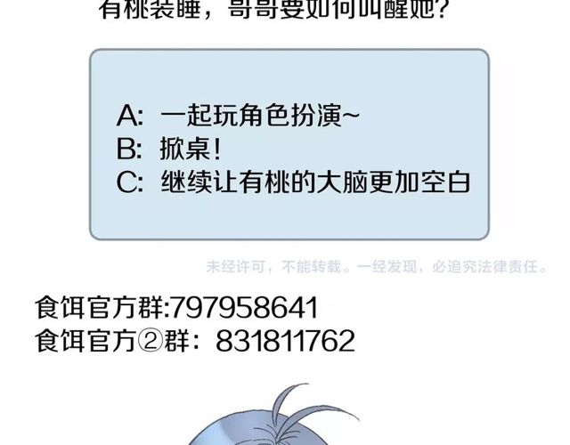 第44话 面对我好吗96