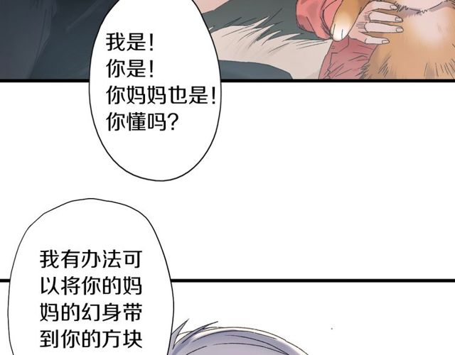 第46话 破局48