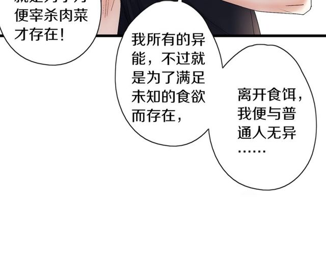 第46话 破局66
