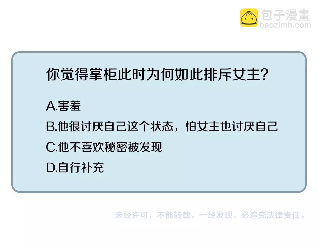 第31话 产饵过程110