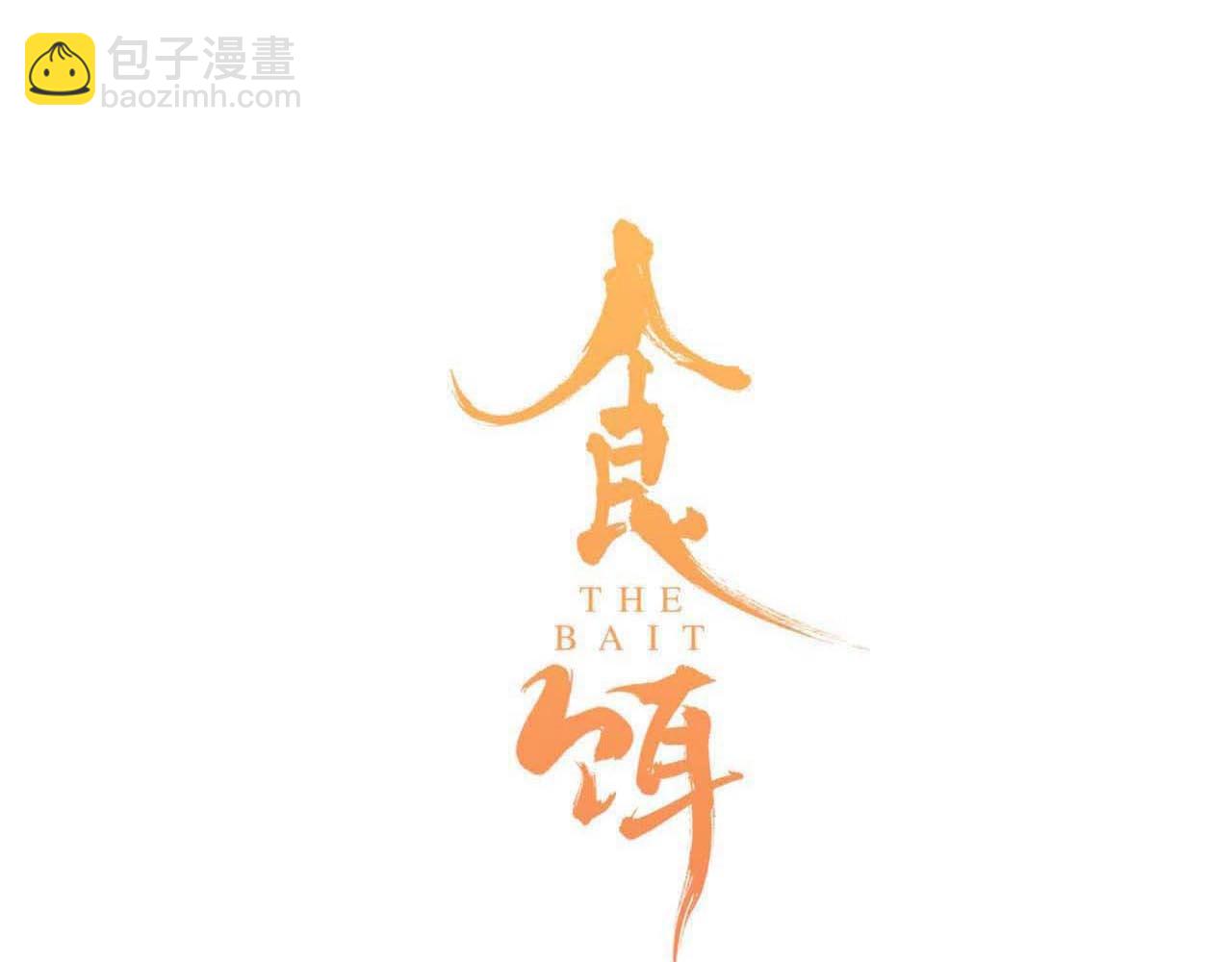 第31话 产饵过程8