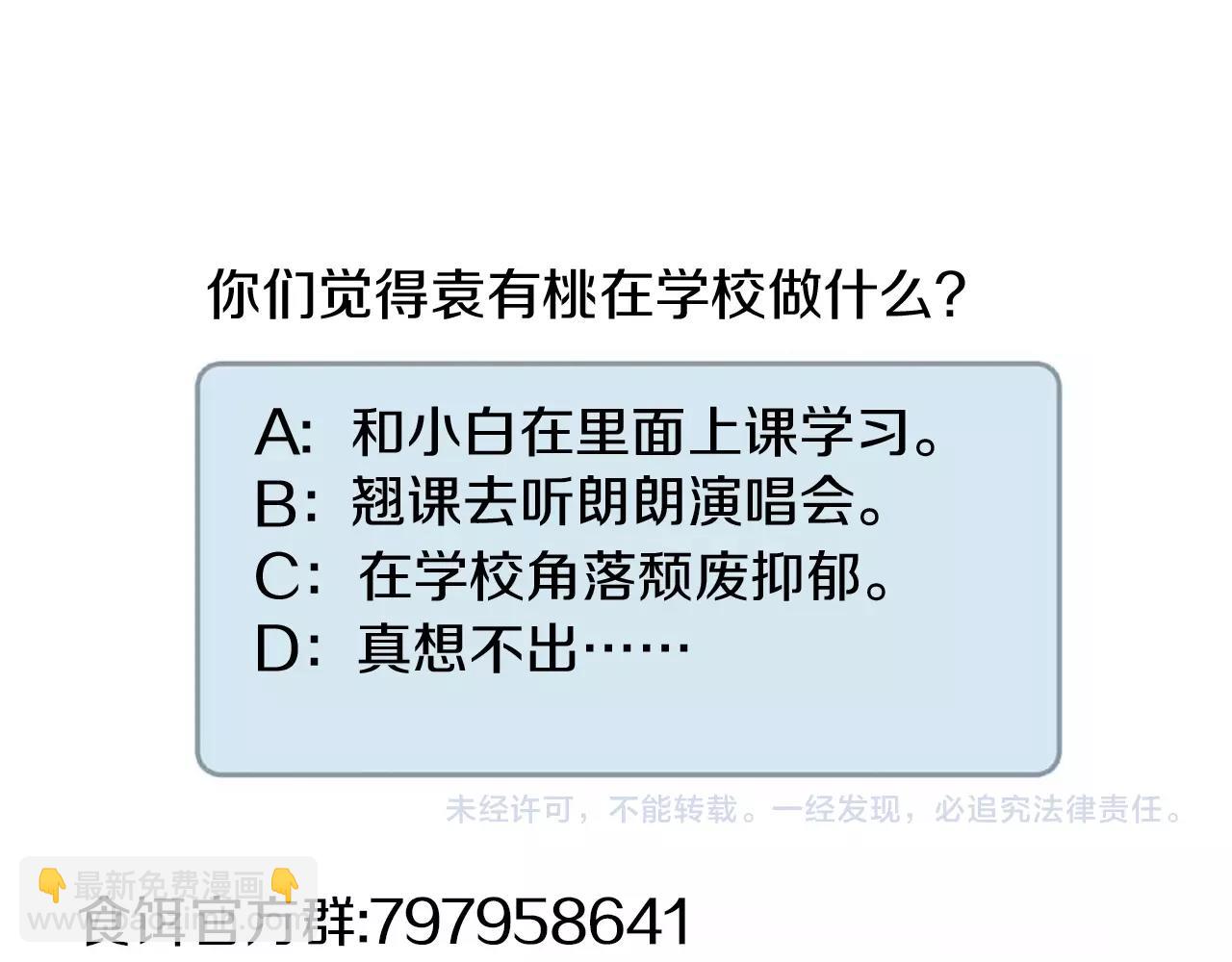 第41话 你的世界81