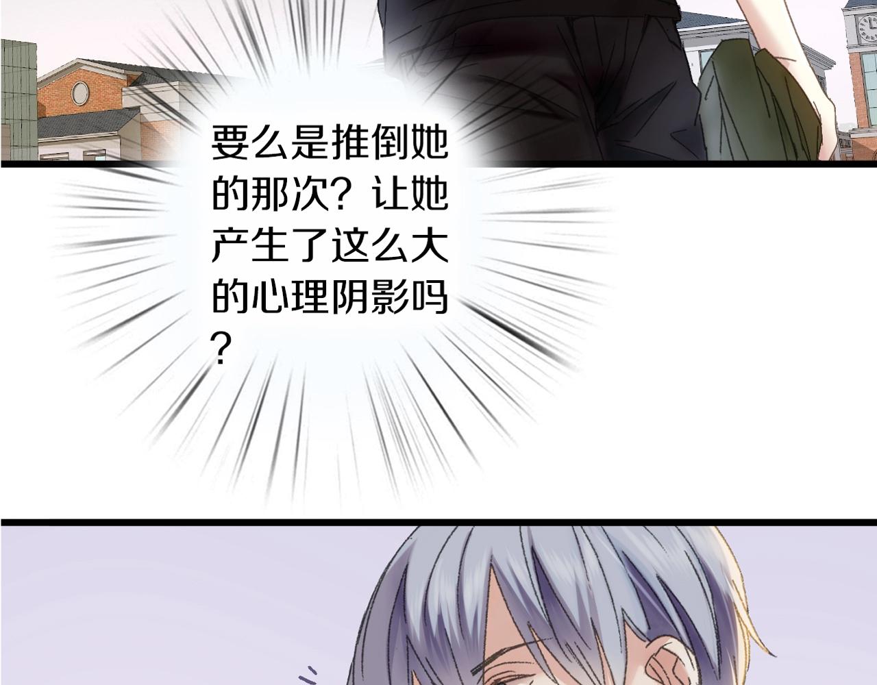 第42话 帅气的小萝卜！11