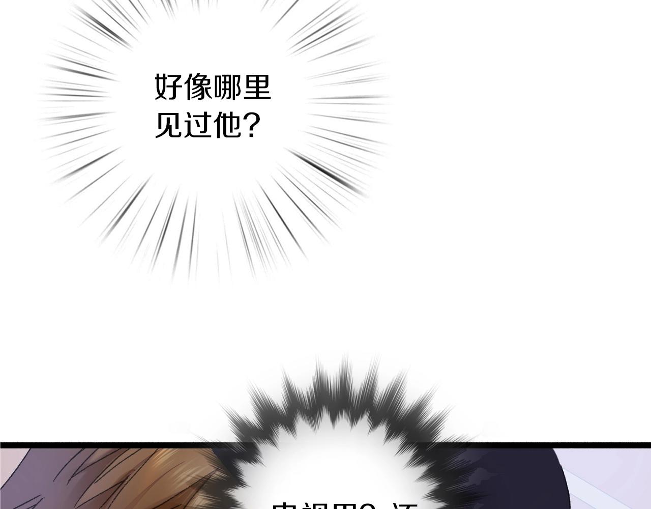 第42话 帅气的小萝卜！18