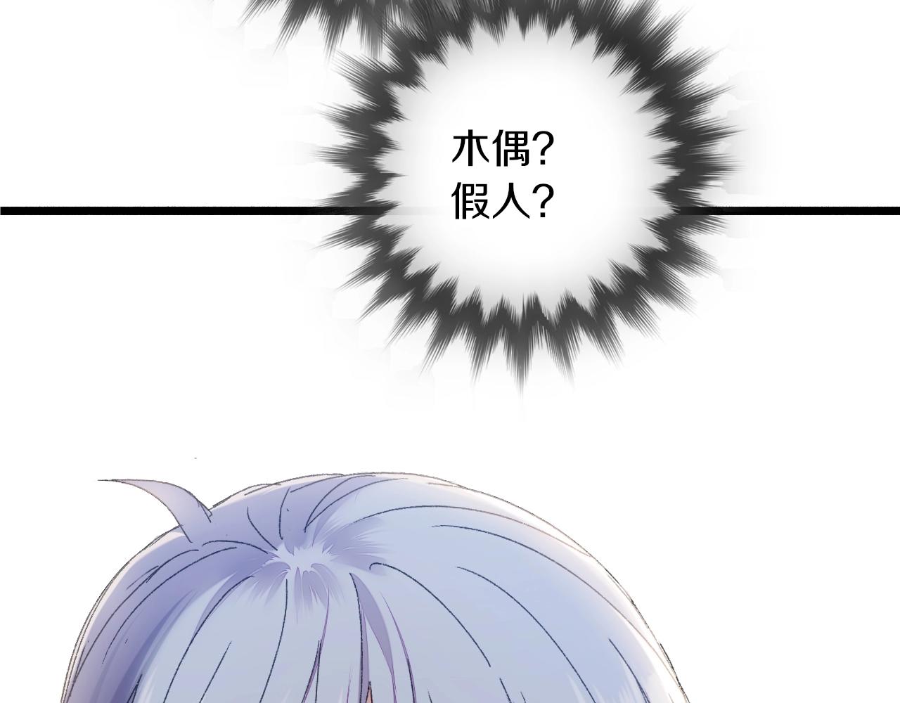 第42话 帅气的小萝卜！23