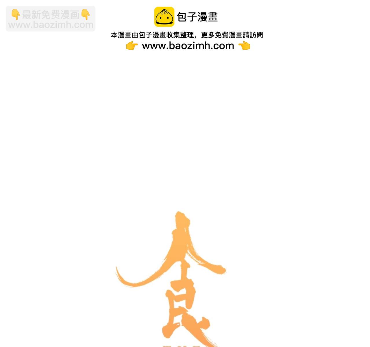 第42话 帅气的小萝卜！4
