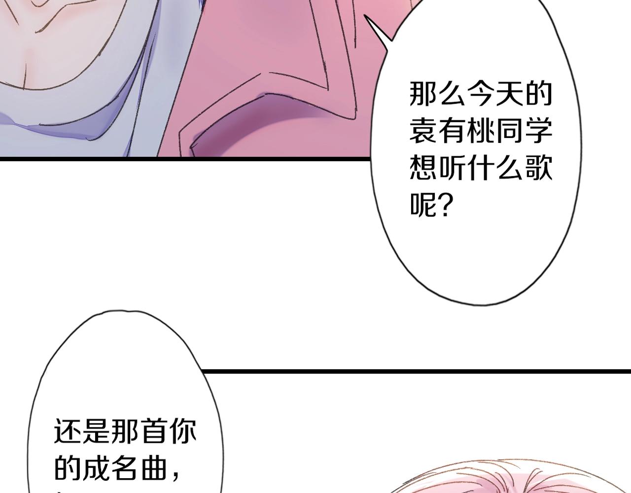 第42话 帅气的小萝卜！48