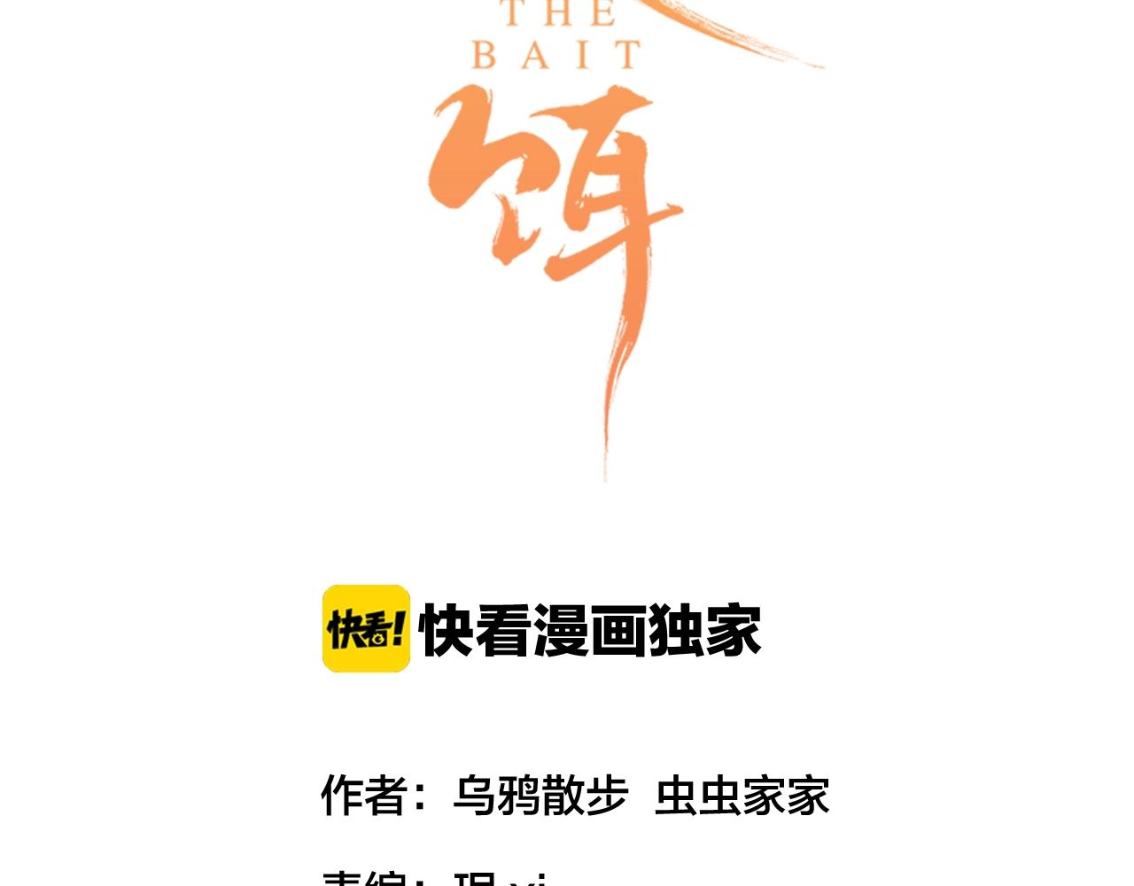 第42话 帅气的小萝卜！5