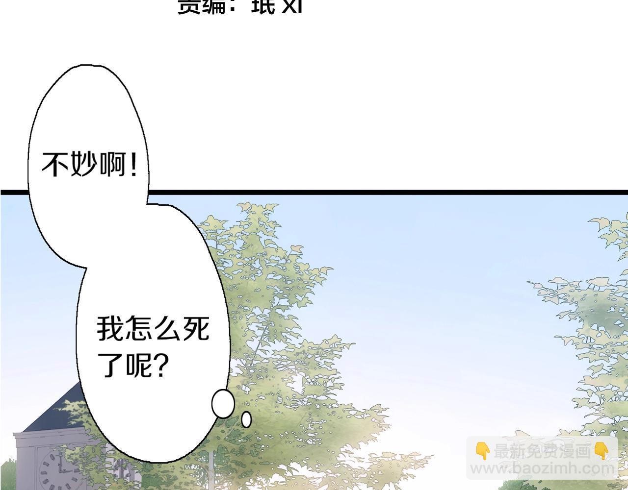第42话 帅气的小萝卜！6
