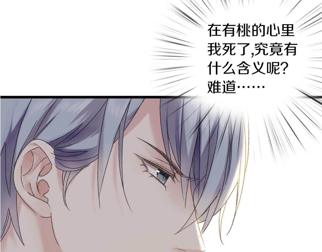 第42话 帅气的小萝卜！8