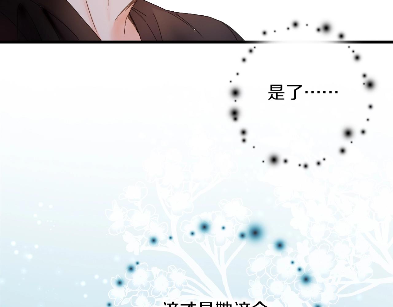 第42话 帅气的小萝卜！80