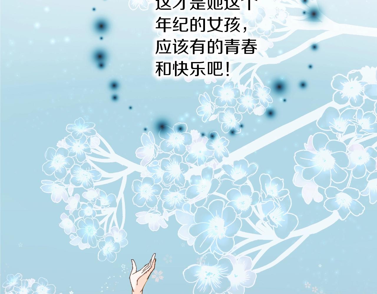 第42话 帅气的小萝卜！81