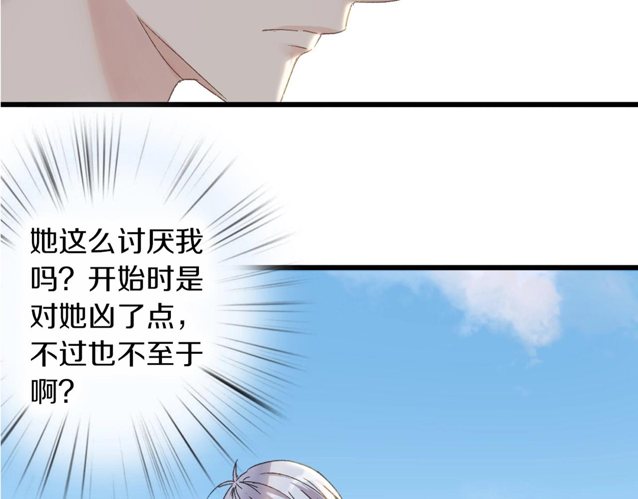 第42话 帅气的小萝卜！9