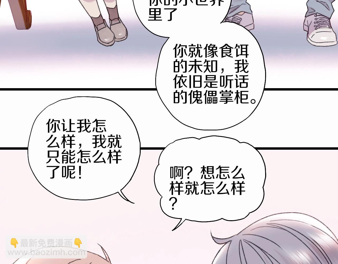 第56话  落幕101