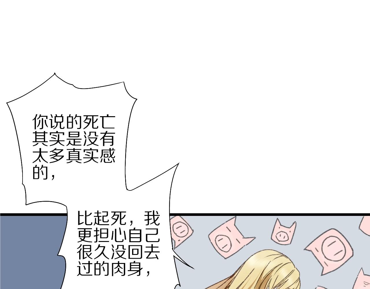 第56话  落幕11