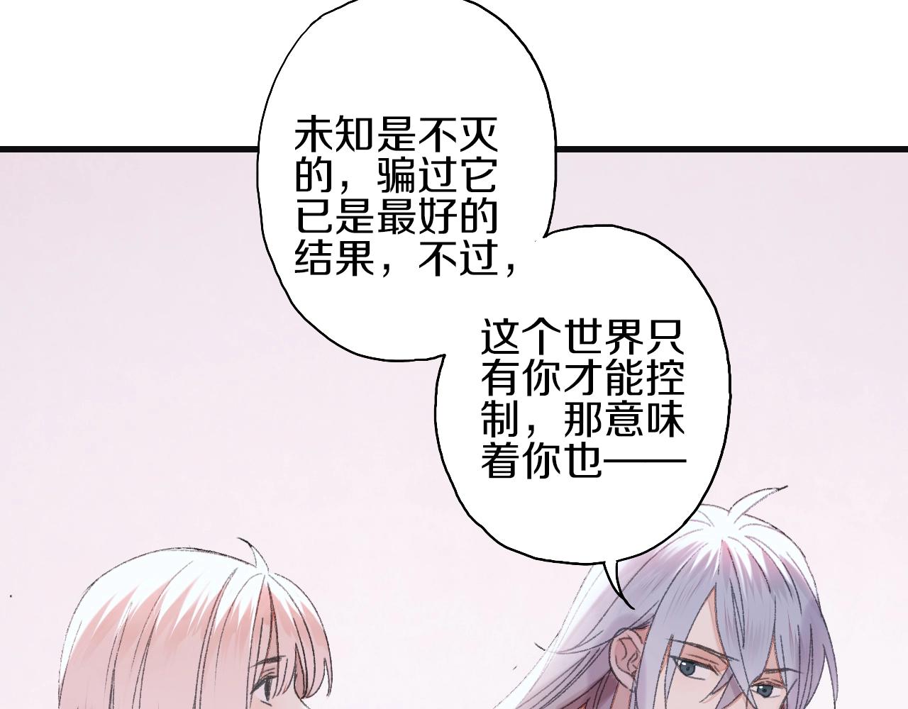 第56话  落幕90