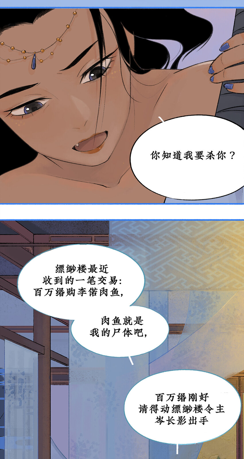 008 往事初见，契约盟始14