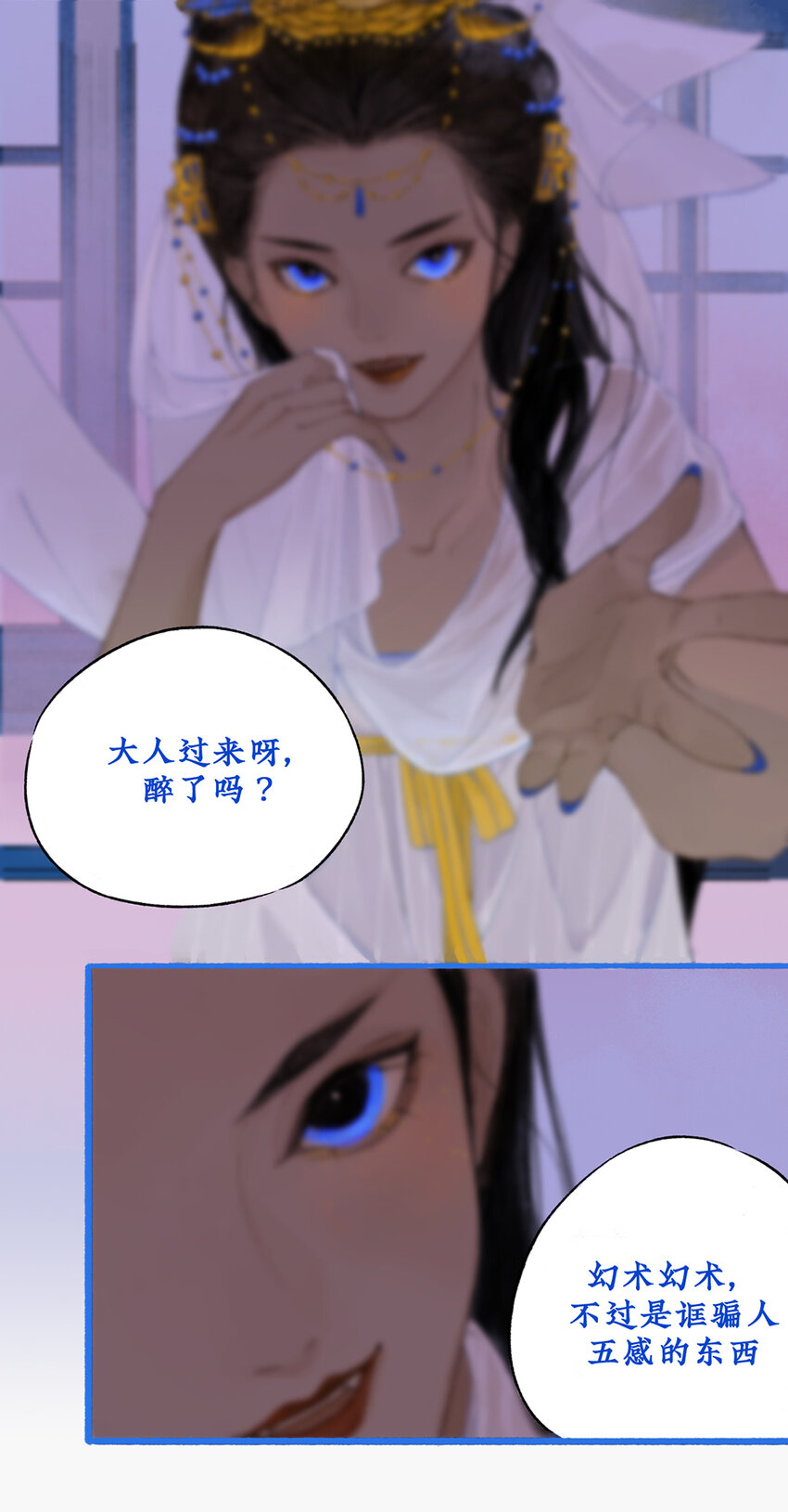 008 往事初见，契约盟始17