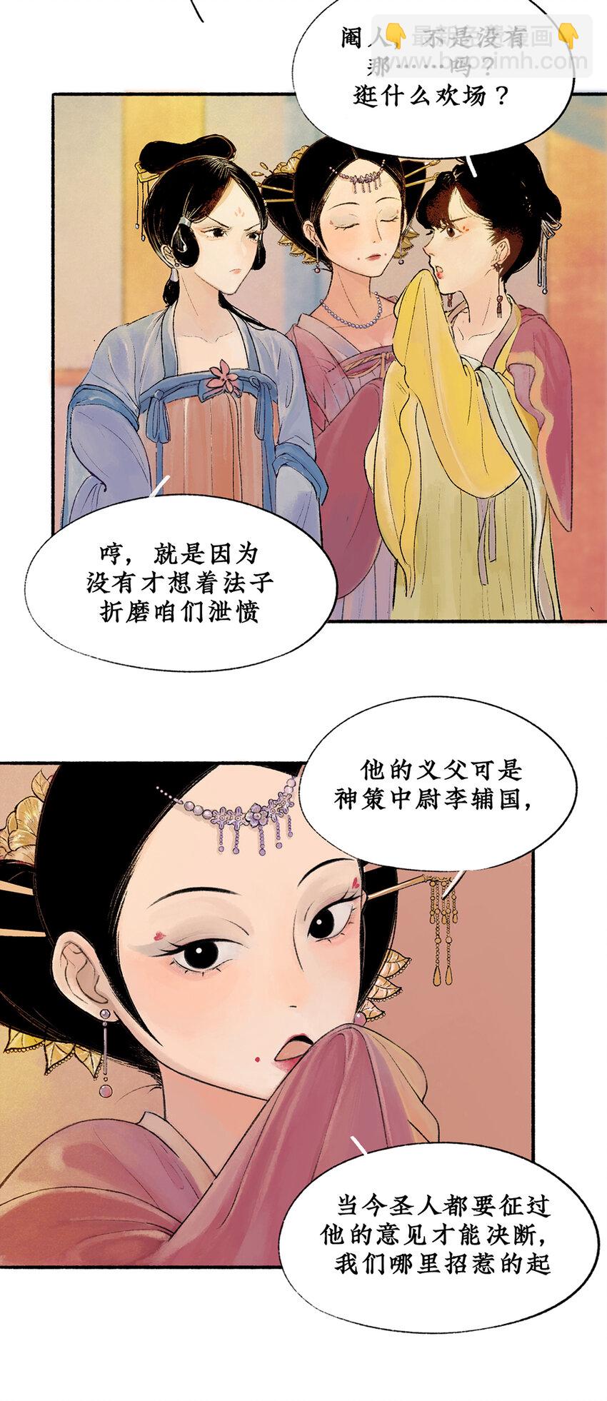 008 往事初见，契约盟始2