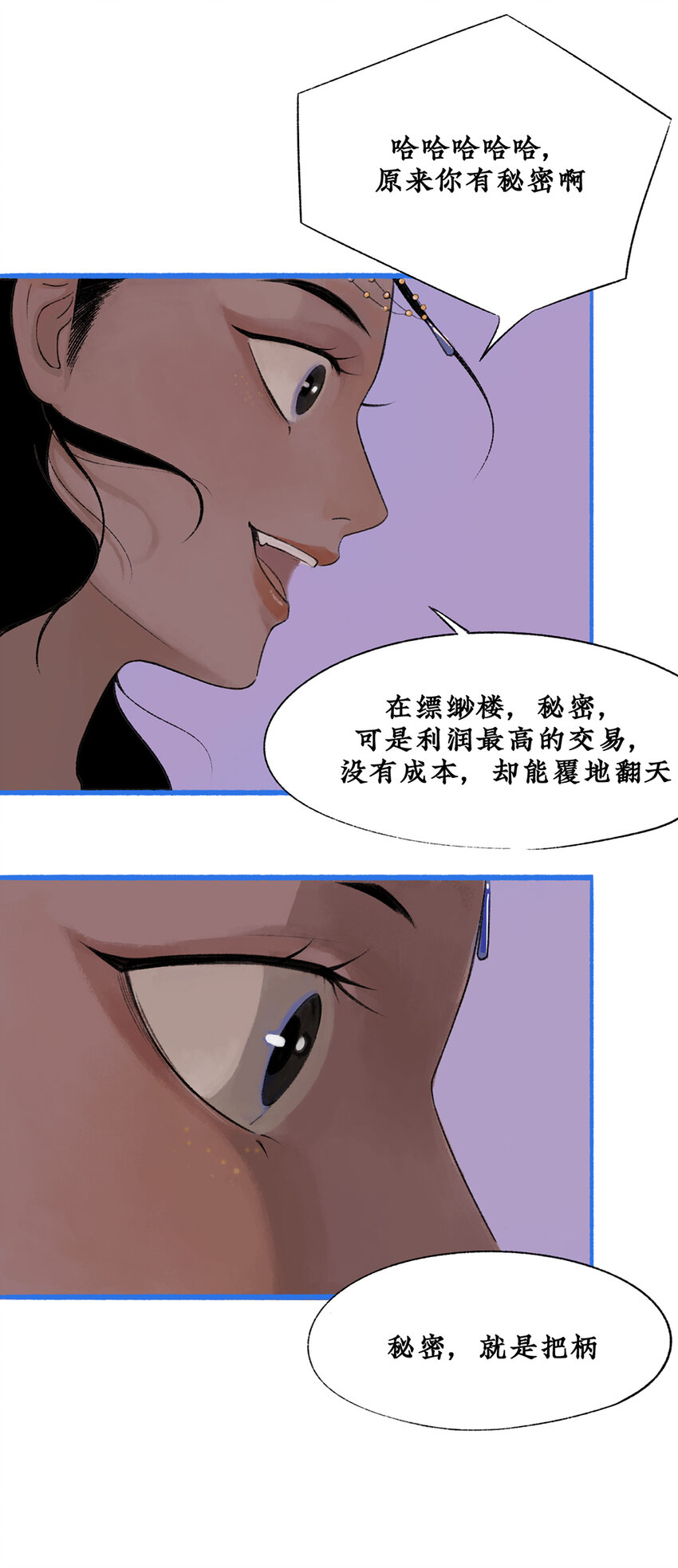 008 往事初见，契约盟始21