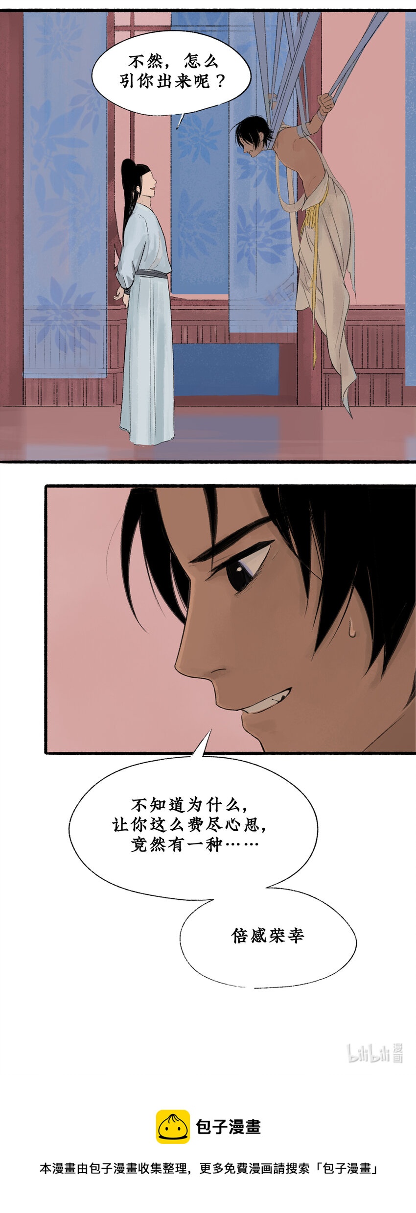 008 往事初见，契约盟始30