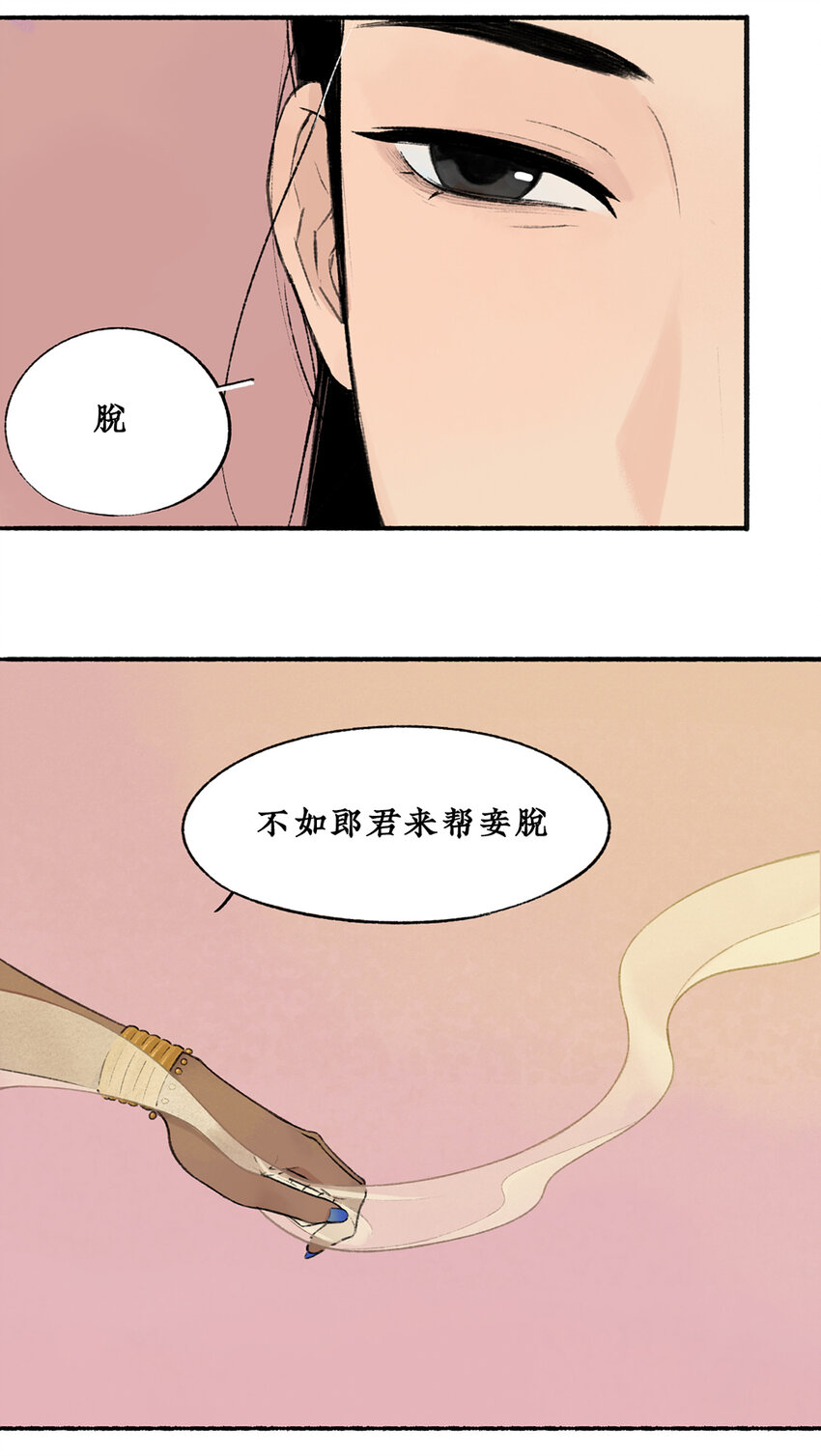 008 往事初见，契约盟始5