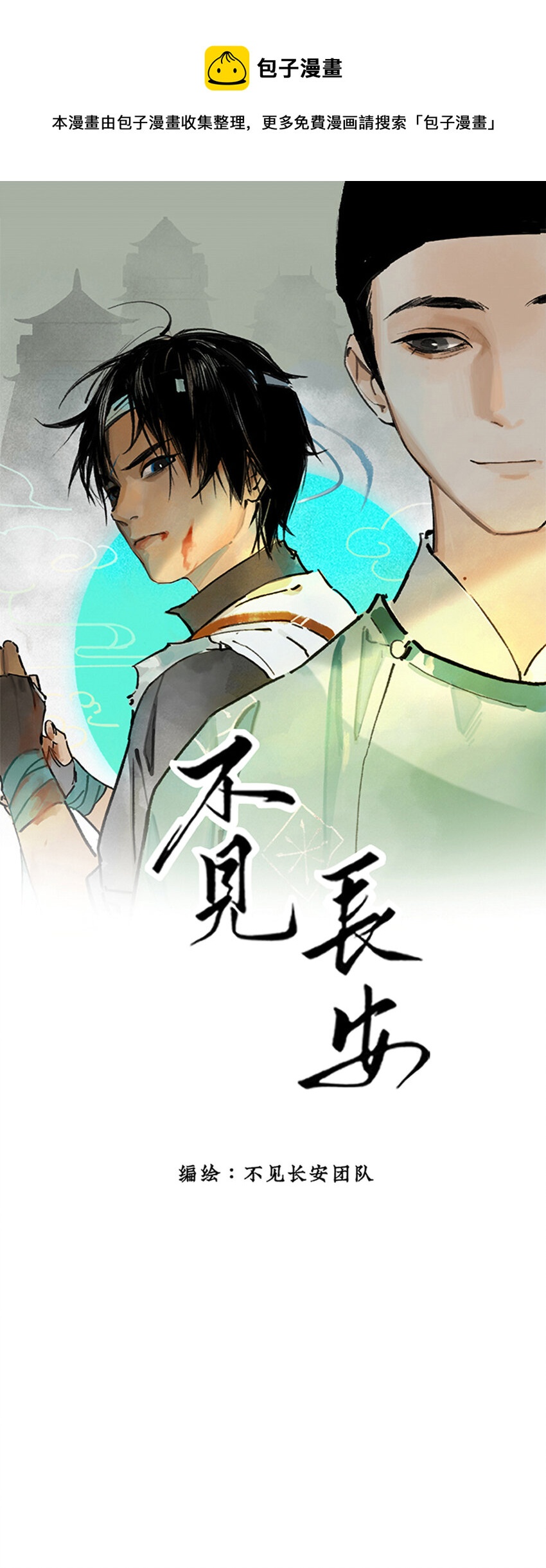 012 长生秘密始露出0